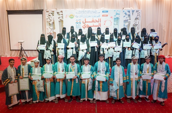 جمعية القرآن الكريم تحتفي بتخرج 44 حافظاً في عدن