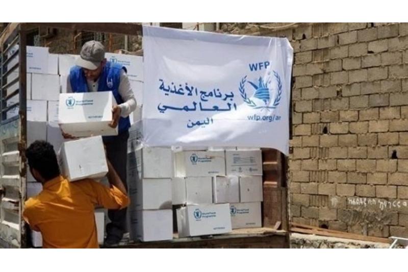 برنامج الأغذية العالمي يوقف توزيع مساعداته في عموم اليمن