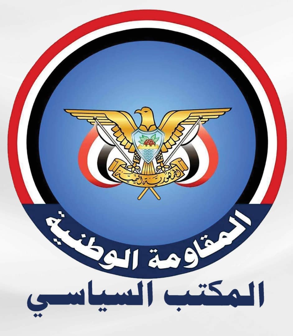 تحضيرات لتشكيل فرع سياسي المقاومة الوطنية بمحافظة الحديدة - تصريح