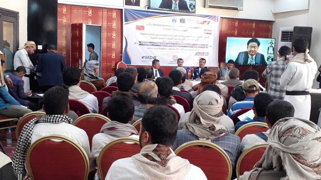 بمشاركة 35 باحثًا.. إنطلاق المؤتمر البحثي الثاني للعلاقات اليمنية الصينية بمأرب 