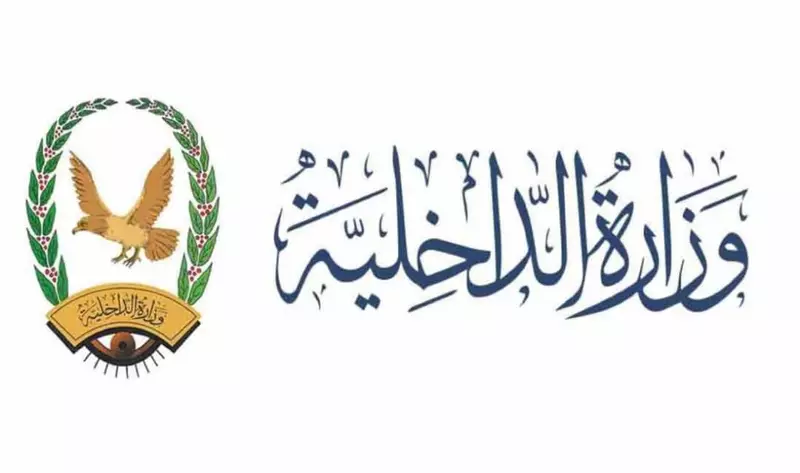 الداخلية اليمنية تدعو منتسبيها إلى فتح حسابات في بنك الانماء للتمويل الأصغر