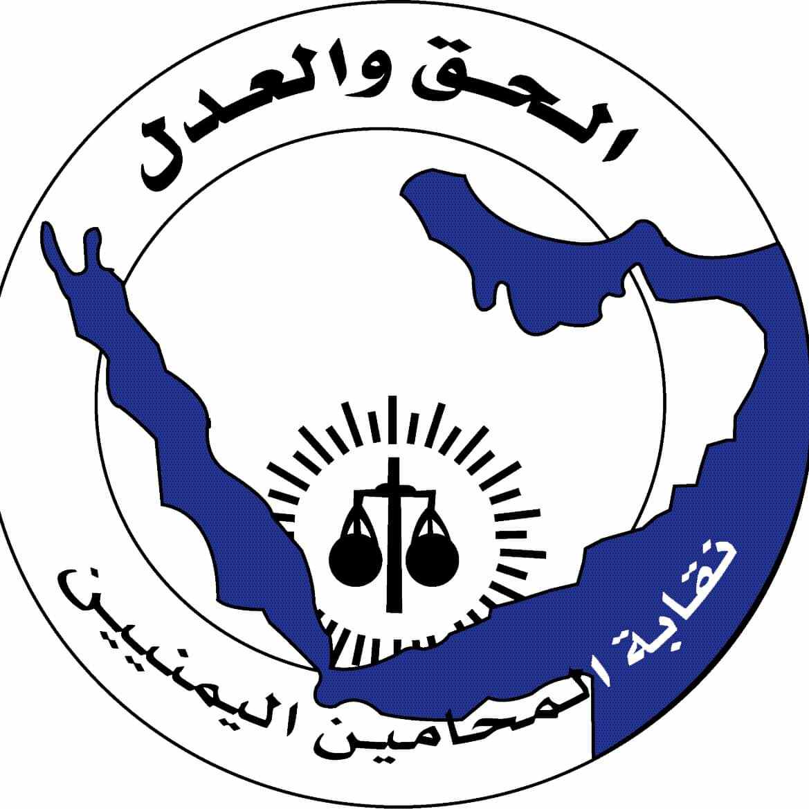 نقابة المحامين بصنعاء تدين تهديد محامية من قبل قيادي حوثي